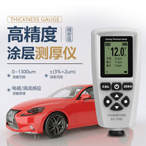Yuge sensing E-C770 iron and aluminum dual-purpose industrial galvanized paint coating thickness gauge automotive thickness measuring instrument