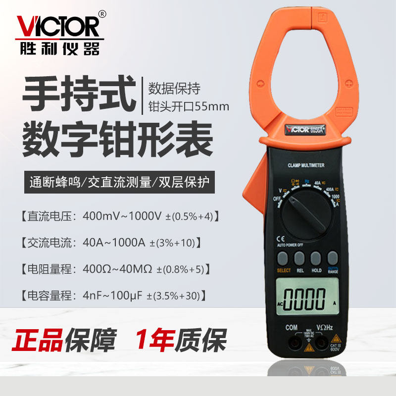 Victory VC6056A pincer VC6056B VC6056B VC6056C VC6056C VC6050 VC6052 VC6052 precision