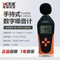 Victory noise meter detection decibel instrument noise tester high precision sound instrument sound level meter household volume measurement