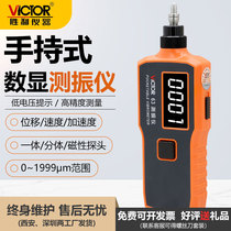 Victory VC63 63A 63B convenient Vibration tester high precision digital display split head vibration meter