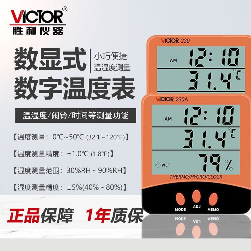 Victory Temperature And Humidity Meter Home Indoor Home Precision Electronic Thermometer Dry Wet Baby Room Inner Thermometer