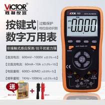 Victory intelligent digital multimeter VC70D automatic range multimeter VC70C high precision digital display meter
