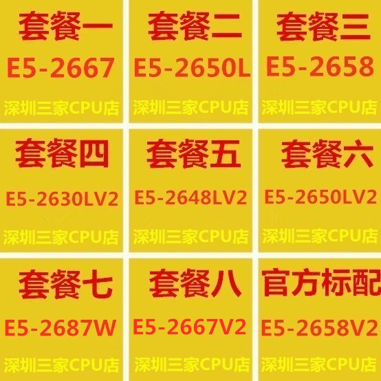 e5 2667 2630LV2 2650LV2 2658 E5 2648LV2 2687W 2680 V2 CPU