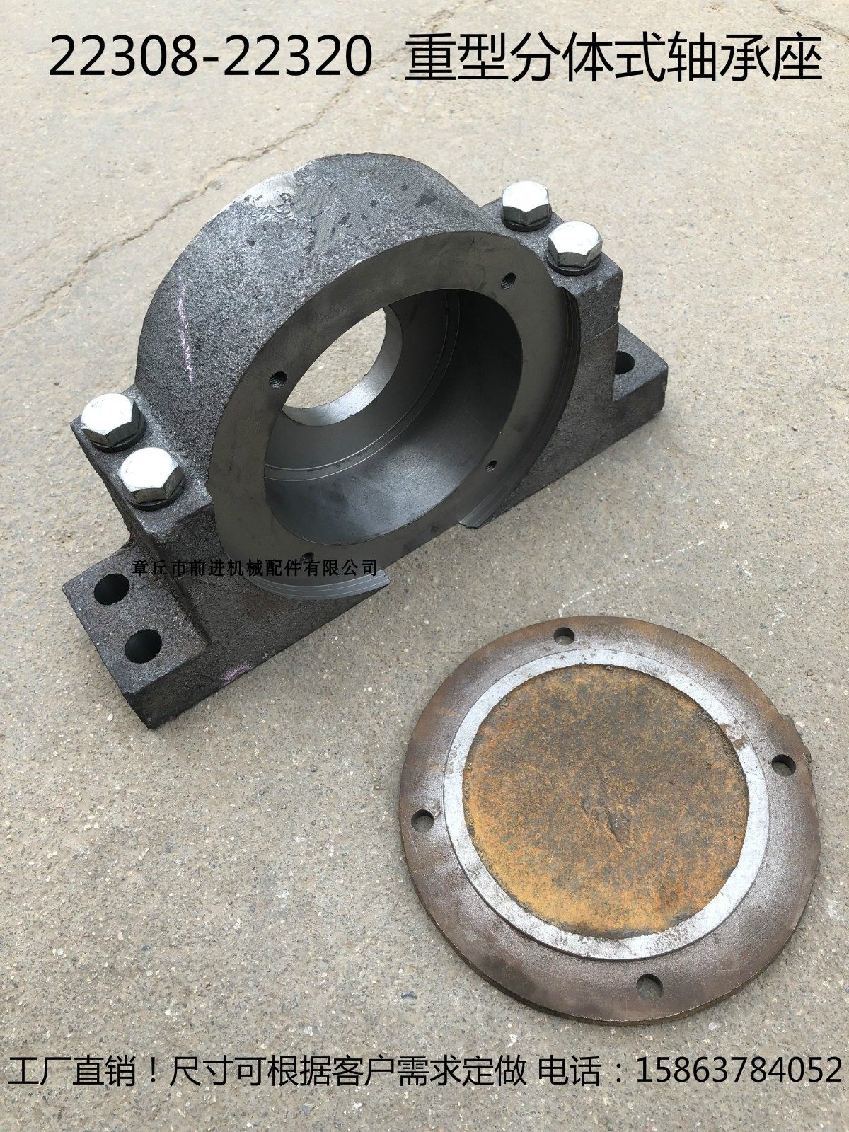 Bearing Housing Two Piece Heavy Duty 22309310311312313314315316317318 (Forward Machinery)