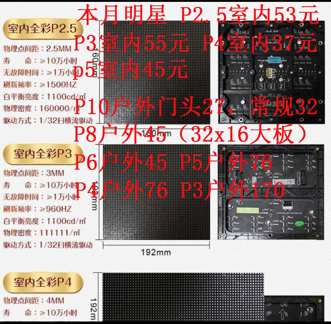 LED display curtain p2 5p3p4p5p6p8p10 indoor outdoor unit plate bar can be repaired with full-plate
