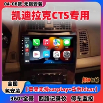 Suitable for 04 to 08 Cadillac CTS Android central control large-screen voice navigation 360° panoramic all-in-one machine