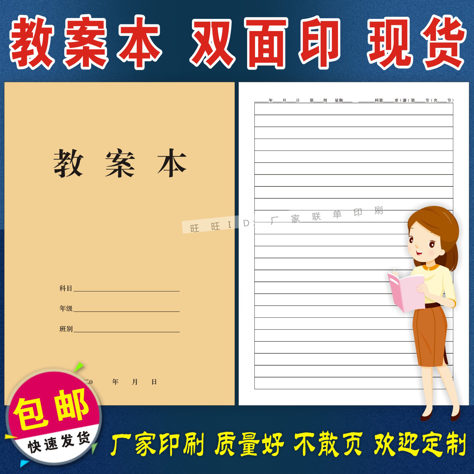 Teaching case This preparation class This teacher lecturelecs training notebook notepad teacher minutes This receipt sign up