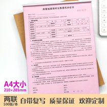 General real estate agency Exclusive rental sale commission Contract Rental commission agreement Contract Receipt key