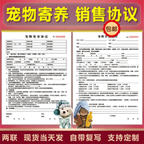 Pet foster care agreement Pet purchase contract sales and pet cat and dog beauty purchase receipt