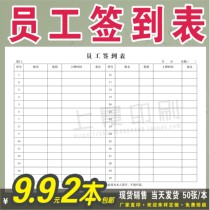 Employee sign-in form thin attendance thin unit Enterprise School sign-in form attendance registration signature register