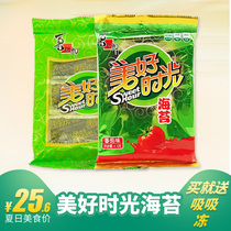 Xizhilang good time seaweed series 4 5g original net red crispy chips Seaweed bagged childrens snacks