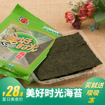 Xizhilang good time seaweed series 3g original tomato Childrens special offer 150g sucked frozen leisure snacks