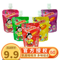Xizhilang jelly mushroom drink Lactic acid 5 classic leisure childrens multi-vitamin small package pudding snack batch