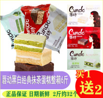 Lip-moving white classic black chocolate cake 3kg whole box Milk flavor Chocolate flavor coated egg core cake