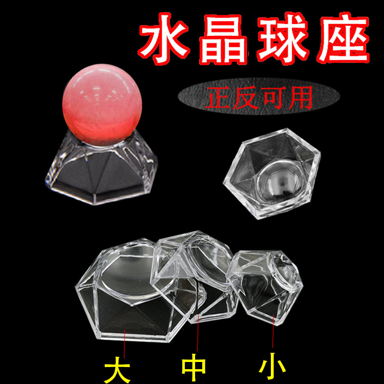 Crystal ball stack transparent ball fittings glass ball shelf display frame round placing base ball frame