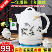 ấm siêu tốc thông minh 3in1 masuto Jingdezhen ấm đun nước điện gốm gia dụng tự động tắt nguồn gốm sứ chống khô ấm đun nước bằng sứ lớn màu xanh và trắng ấm siêu tốc mediamart