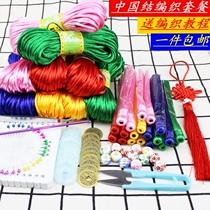 Handmade Chinese knot material package Chinese knot 5 line braided thread novice set hand woven homemade material package