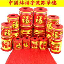 Large spike Chinese knot big tassel diy handmade Dafu character tassel ear Chinese knot pendant Palace Lamp big hanging spike