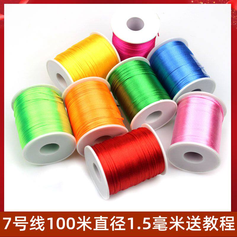 Line 7 braided rope handmade diy braided hand-tailored jewelry line Chinese knot line No. 7 line Jindian Benming year red line