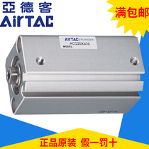 Original AIRTAC ACQS ultra-thin cylinder ACQ20*70*75*80*90*100*110*120*130-S-B