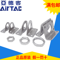 AIRTAC MI MIC Cylinder LB Foot bracket Finished package F-MI20LB MI20 25LB AirTac