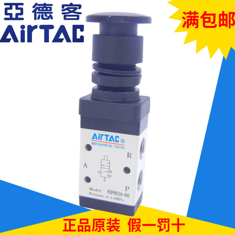 Original Yadker mechanical valve M3PM11006 M3PM21006 M3PM21008- R G B AirTAC