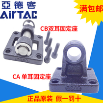 Airtek Single ear Double ear F-SC SU32 40 50 60 80 100 125 160 200 250CA CB