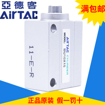 Original assembly Yad passenger AirTac small free mounting cylinder MU8 * 4 * 6 * 8 * 10 * 15 * 20 * 25 * 30-S-B