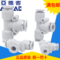 Spot original Yardley pipe connection T-type tee APE-10 APE-12 APE-14 APE-16