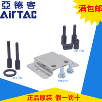AIRTEK solenoid valve 3V1-06 Connecting screw bracket combination 3V1-P30 3V1-P31 3V1-P32