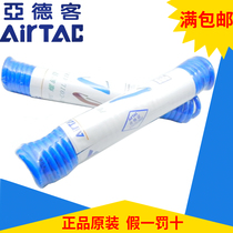Original yadke air compressor PU spring tube spiral tube UCS080050BK060MA1 AirTAC