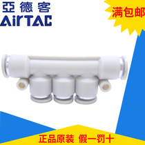 Spot the original Airtac AirTac V-Pass APK-4 6 8 10 12 14 APK4 6 8 10 12 14