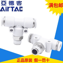 Original dress Yad passenger T type positive thread three-way connector PEB4 6 8 10 01 12-M5 01 02 03 04