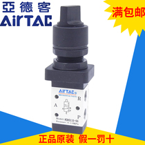 Original AirTac Selective manual valve M3HS110-06 M3HS210-06 M3HS210-08