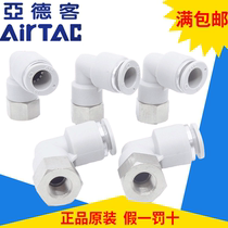 Original YADEC internal thread elbow APLF4 6 8 10 12-M5 01 02 03 04 05 AirTac