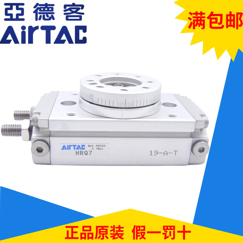 Original Adere AirTac Rotary Cylinder HRQ2 3 7 10 20 30 50 70 100 200A