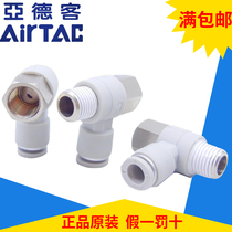 Hot selling original airtac series toggle joint APHF4 6 8 10 12-M5 01 02 03 04