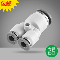 Quick connector three-way Y-type reducer PYW PW6-4 8-6 10-8 12-10 8-4 10-6 12-8