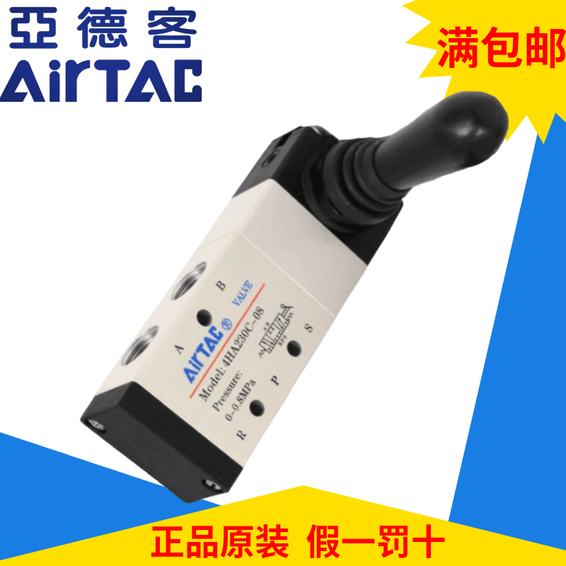 Original Yadker AirTac hand lever valve 4HA230E-06 4HA230E06