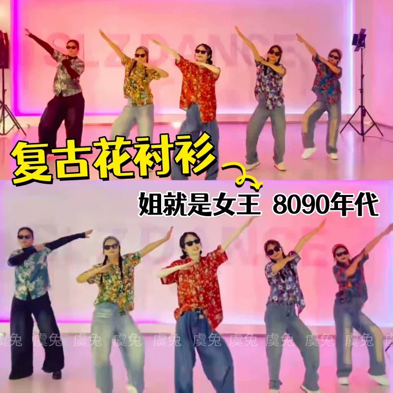 Best Friend Outfits, Retro Shirts for Women, Niche Annual Party Dance Performance Costumes, Returning to the 80S and 90S Hong Kong Style Disco