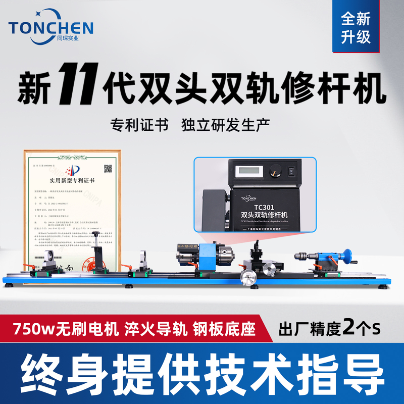 Tongchen Cue Repair Machine, Billiard Cue Maintenance Machine, Lathe, Copper Ferrule, Tip Repair, Stringing Machine, Billiard Machine Repair Tool Tongchen Cue Repair Machine, Billiard Cue Maintenance Machine, Lathe, Copper Ferrule, Tip Repair, Stringing Machine, Billiard Machine Repair Tool