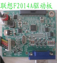 Original Lenovo monitor F2014A program data 715G6948-M01-007-004L software MCU