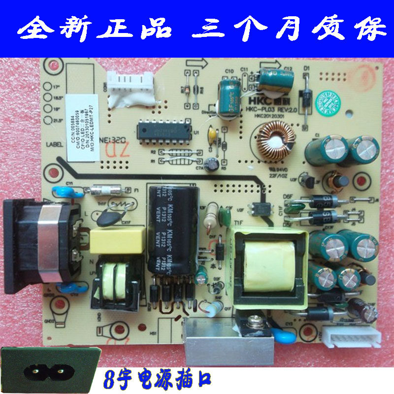 New HKC Huike S930I N2016 S2030 power board modern N2212 E222W HKC-PL03