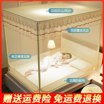  Yurt mosquito net household installation-free baby anti-fall children thickened 1 5 meters 1 8m bed thickened bracket fixed 2