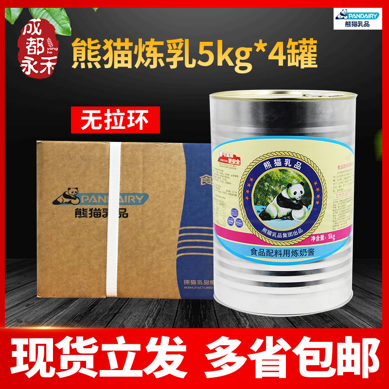 Panda Condensed Milk Sauce Whole Box Commercial 5kg * 4 Cans Dessert Bread Milk Tea Baked Food Ingredients With Condensed Milk Milk Sauce