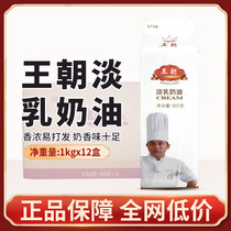 Senpai Dynasty Plant Cream 907g Plant Cream Sweet Cream Baking Raw Plant Cream FCL