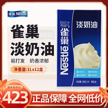 Nestle cream cake decoration commercial Nestle light cream 1 liter whole box drink special light cream Nestle 1l