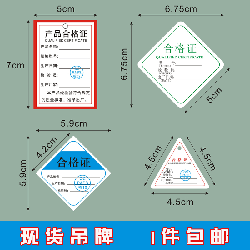Spot general model product certificate Neutral tag Coated paper card custom printing adhesive custom