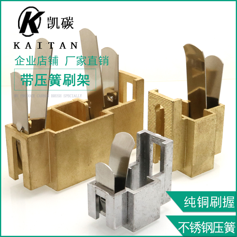Carbon brush holder In-line carbon brush holder Double slot carbon brush holder Aluminum Copper 25*32 2*12*32 32*40 16*32