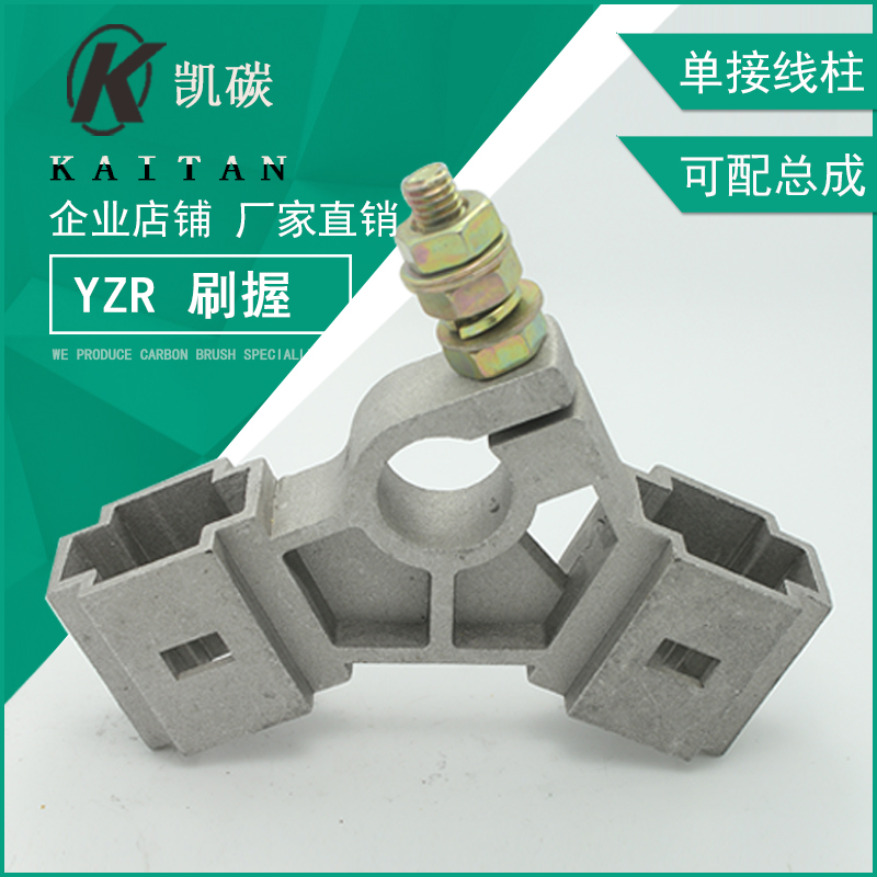 YZR series carbon brush holder single-head aluminum brush holder frosted surface YZR112 160200225250280 